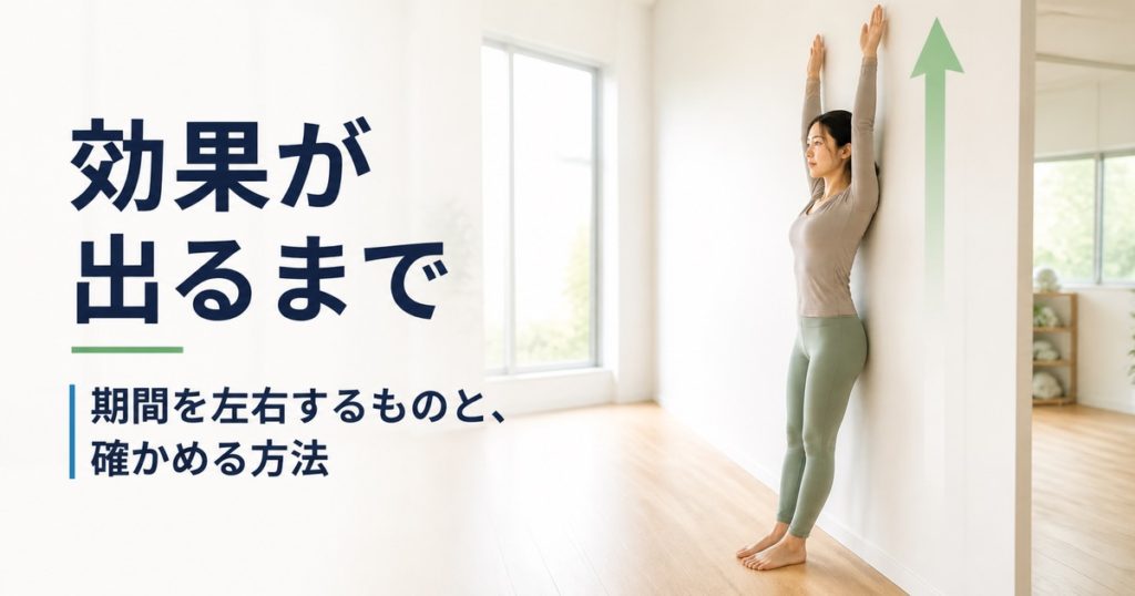 ピラティスの効果が出るまで。期間を左右するものと自分で確かめる方法