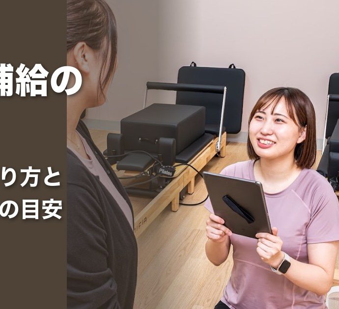運動前後の水分補給について、一日のとり方の目安を紹介するイメージ