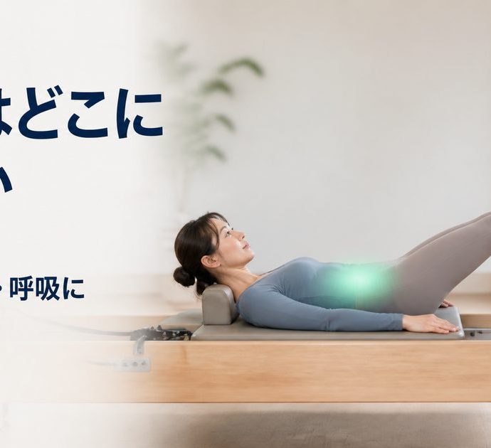 マシンピラティスの効果は？体幹・姿勢・呼吸に表れる変化と確かめ方