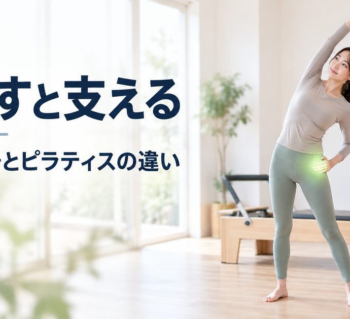 ストレッチとピラティスの違い。目的別の選び方と両方やる場合の順番