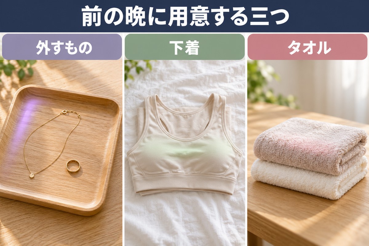 当日つまずきやすい3つ。外しておくアクセサリー、締めつけの弱い下着、多めに持つタオル