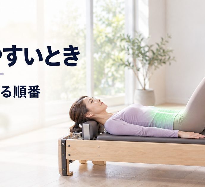 体力をつけたいのに疲れやすい。先に整える3つの順番